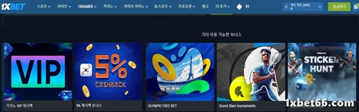 소개 Vip Cashback 1XBet란 무엇입니까?