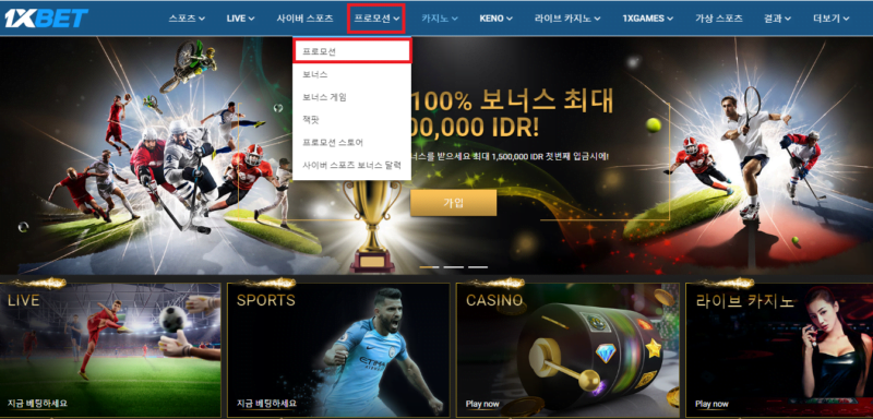 1XBET 캐시백 보너스1