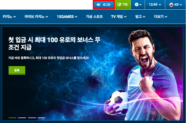 1xbet 1x2 배팅1