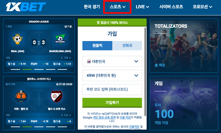 1xbet 1x2 배팅2