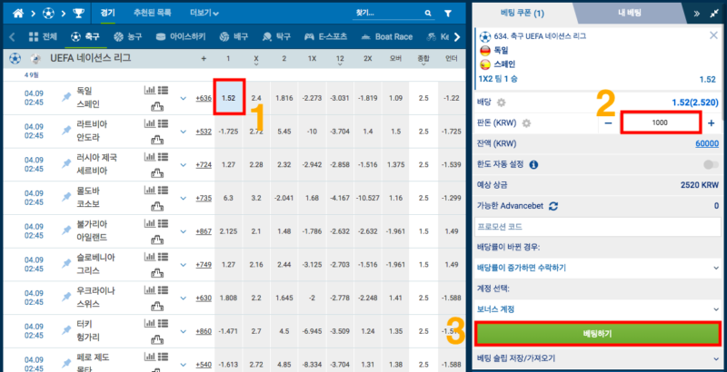 1xbet 1x2 배팅4