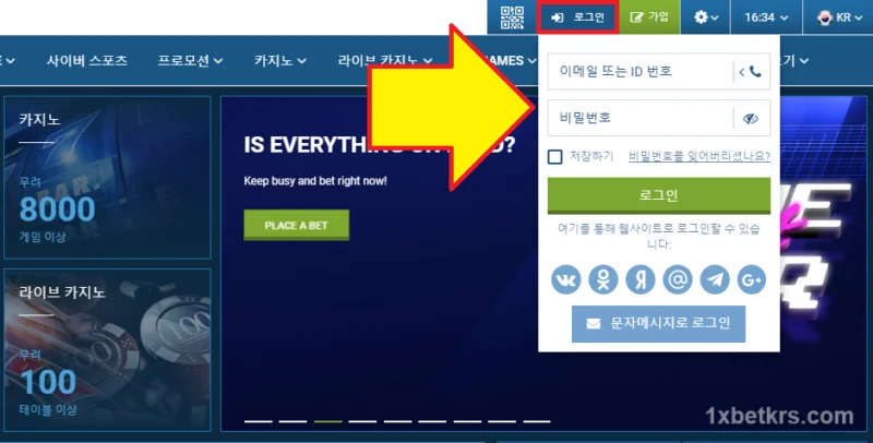 스포츠 토토 하는법1