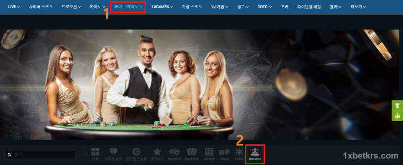 1XBET Roulette2