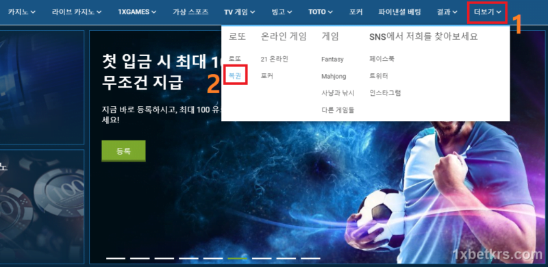 온라인 복권2