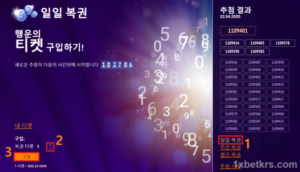 1XBET에서 쉽게 구매 가능한 온라인 복권 – 일일, 주간, 월간 복권