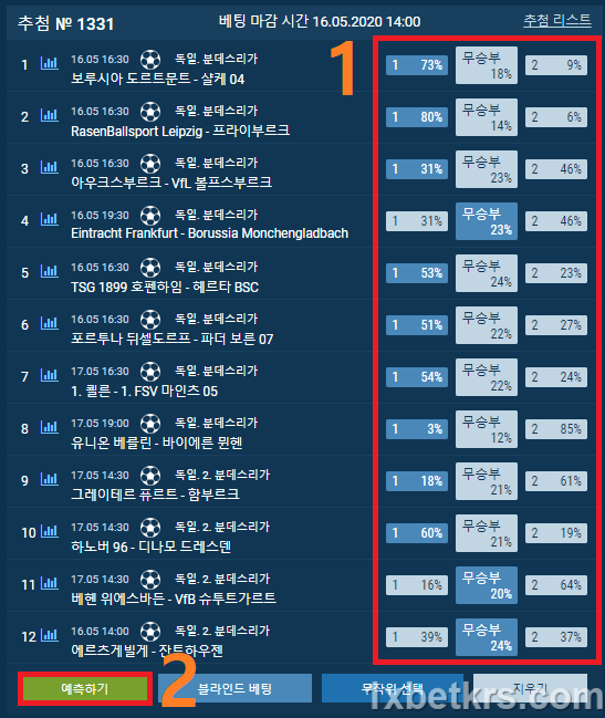 1xbet 스포츠 토토4