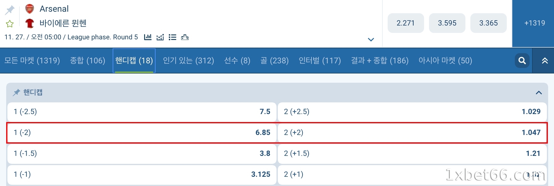 Handicap 2.0 (2.0 대핸디캡)