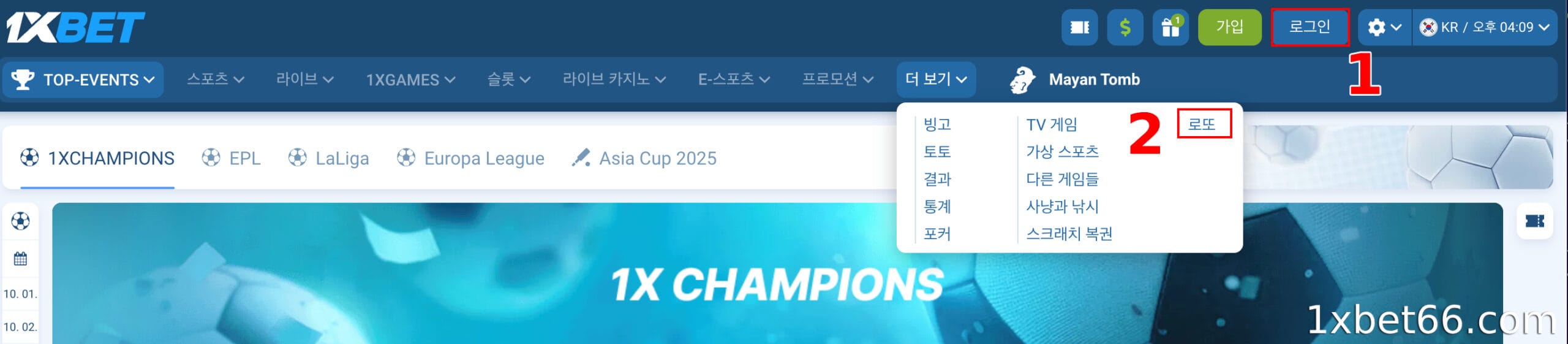 홈페이지를 방문하여 1XBET에 로그인하세요.