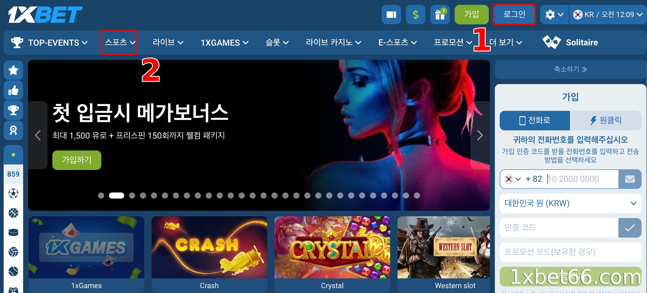 로그인하고 스포츠 베팅 로비에 접속하세요