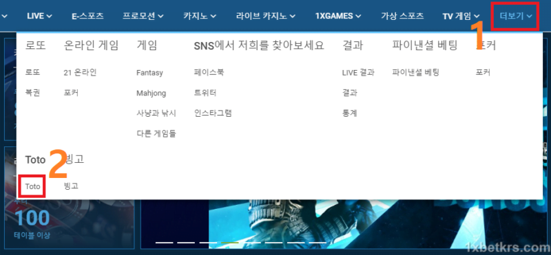 놀이터 토토 정확한 점수2