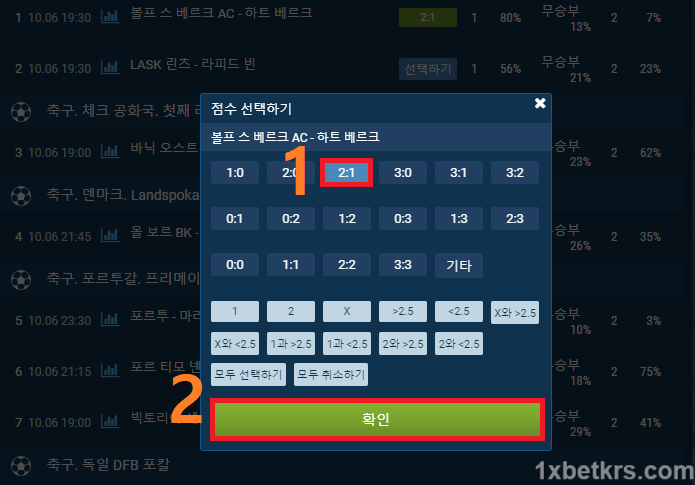 놀이터 토토 정확한 점수5