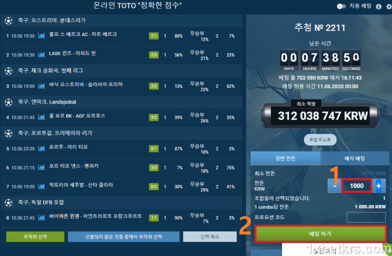 놀이터 토토 정확한 점수6