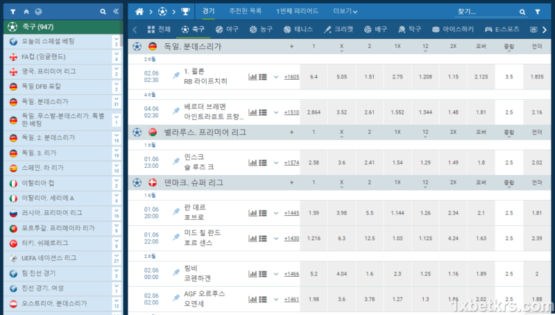 축구배팅사이트1