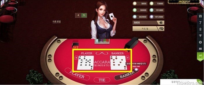 1xbet Baccarat 를 플레이하는 방법에 대한 자세한 지침 3