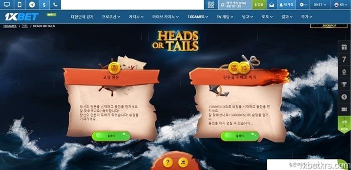 Heads or Tails 2
