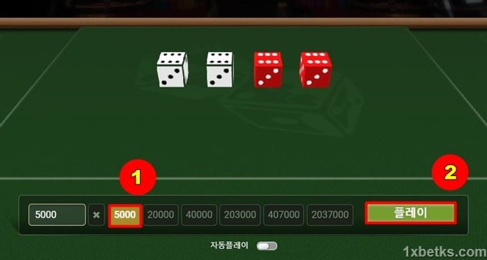 Dice 1XBET 플레이 방법 - 최대 130,000원까지 100% 보너스 받 1