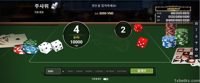 Dice 1XBET 플레이 방법 - 최대 130,000원까지 100% 보너스 받 2