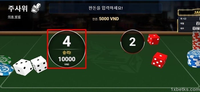 Dice 1XBET 플레이 방법 - 최대 130,000원까지 100% 보너스 받 3