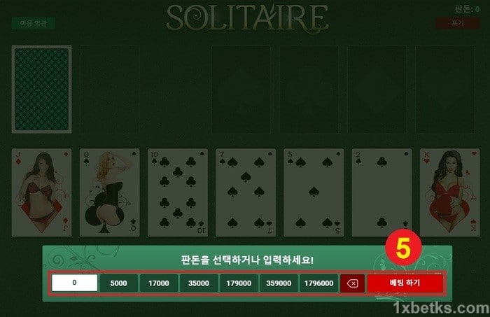 1XBET Solitaire를 플레이하세요 - 최대 130,000원의 100% 보너스 (3)