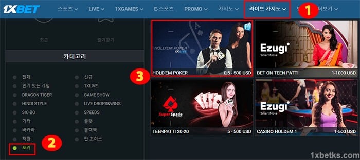 holdem-poker-2