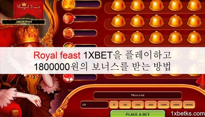 royal-feast-1xbet-5