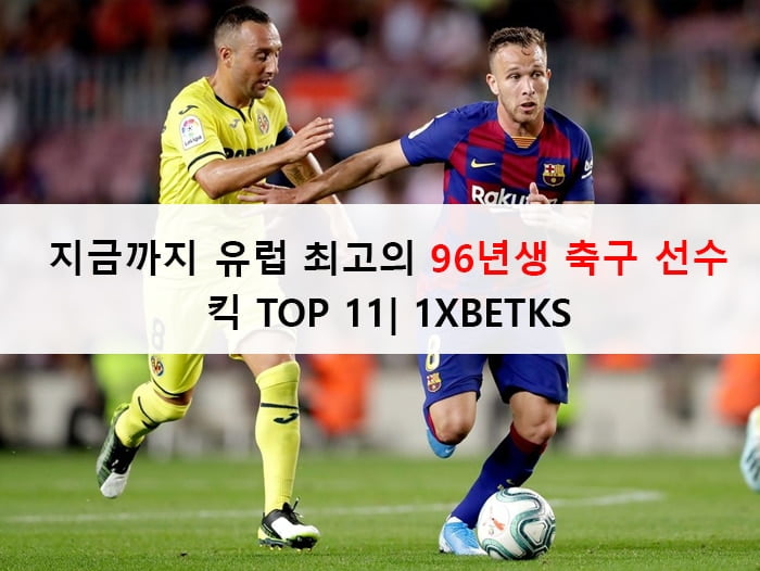 96년생-축구-선수-0