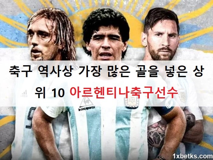 player-football-argentina-11