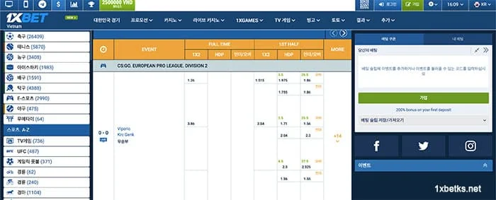 1XBET 축구 베팅 테이블