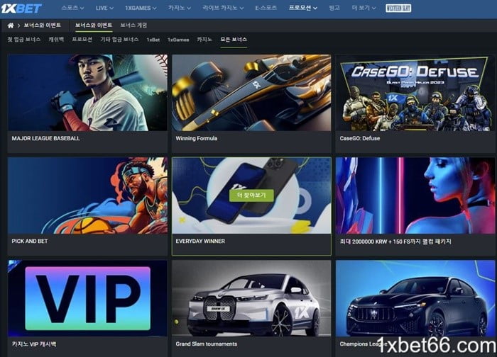 매달 넘쳐나는 프로모션과 이벤트