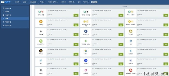 1XBET은 암호화폐 거래를 지원합니다