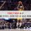 1XBET NBA 농구: 베팅 가이드, 전문가의 큰 승리 베팅 팁