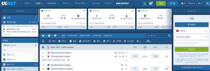 1XBET NBA는 많은 사람들이 베팅하는 게임입니다