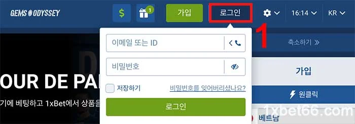 로그인 또는 새 계정 등록