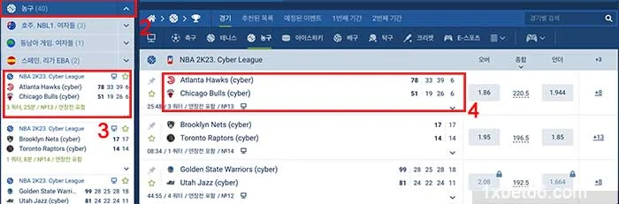 1XBET NBA 선택 및 베팅 경기