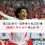 월드컵 한국 – 일본 최고의 2002년 축구 선수 킥 Top 10