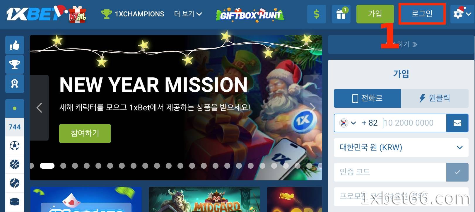 1XBET 개인 계정에 로그인하세요