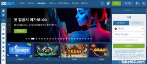 1XBET 마권업자의 공식 홈페이지