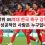 상위 05역대 한국 축구 감독 | 가장 성공적인 사람은 누구입니까?