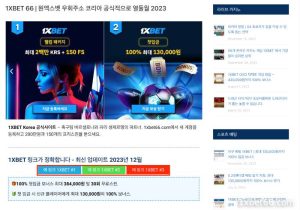 1xbet66 소개 1xbet66 소개