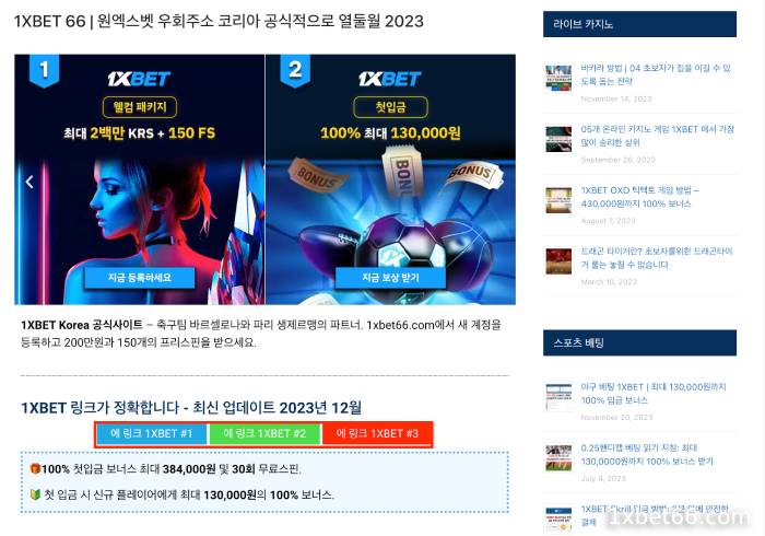 1xbet66 목적 – 한국 1XBET 공식 대표