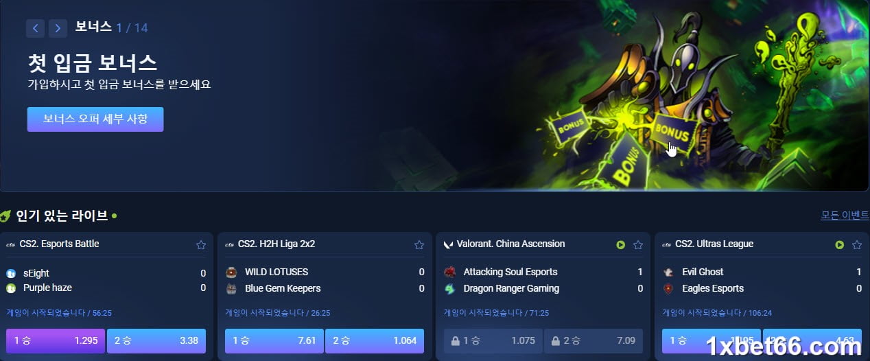 E스포츠 게임이란 무엇인가요?