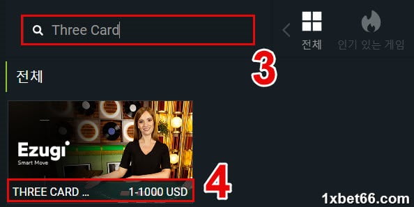 3카드 포커 게임 선택