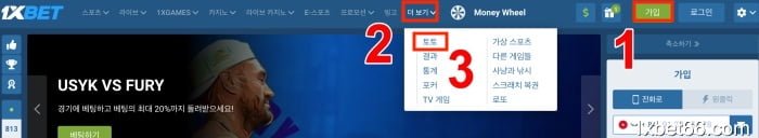 1XBET 계정에 로그인하고 토토를 선택하세요.