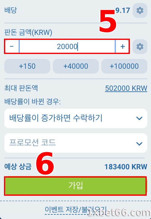 베팅 금액을 입력하고 베팅을 완료하세요.
