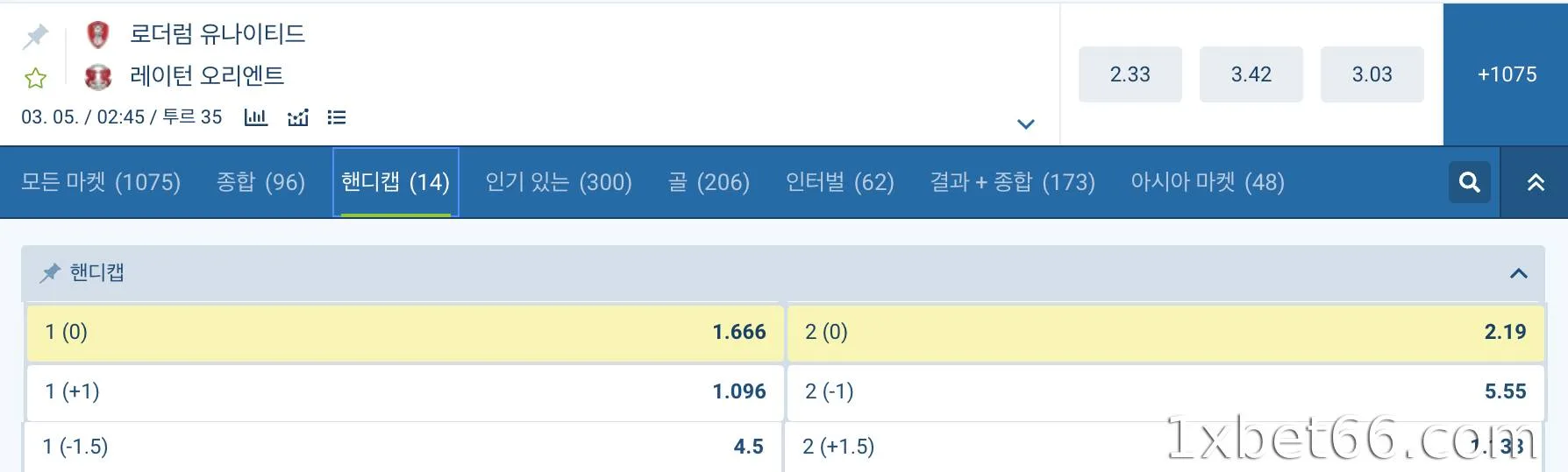 이븐 볼 베팅(0)