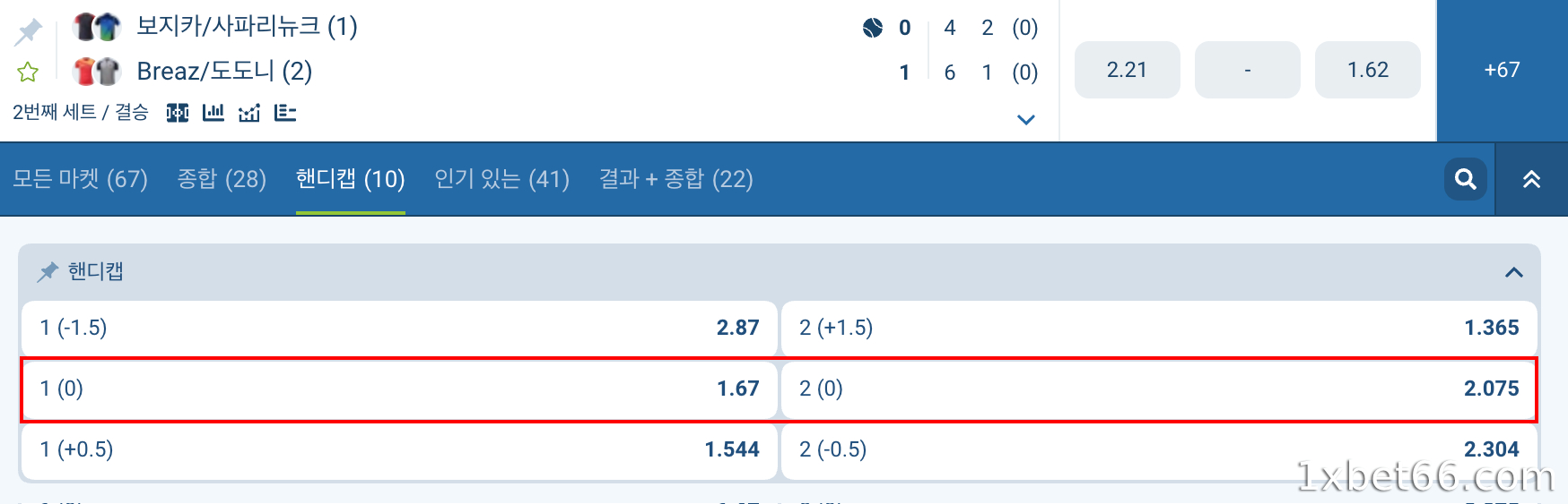 핸디캡 0 (짝수)