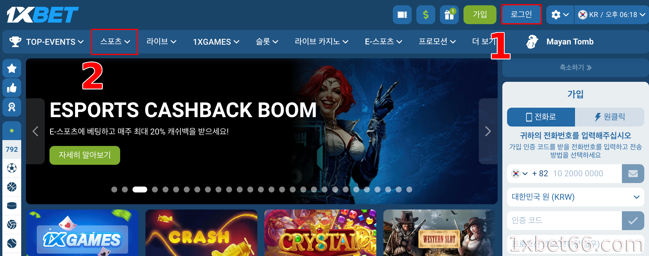 1XBET 홈페이지로 가서 스포츠 섹션으로 이동하세요.