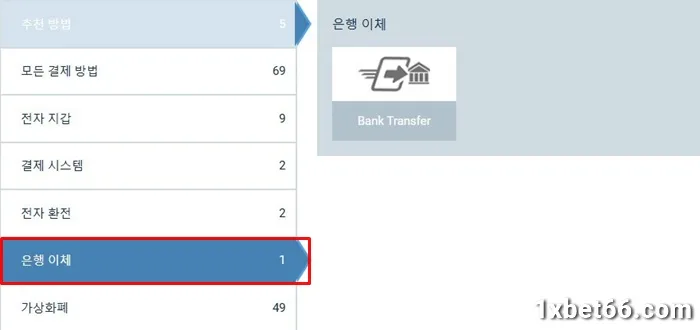 은행 송금