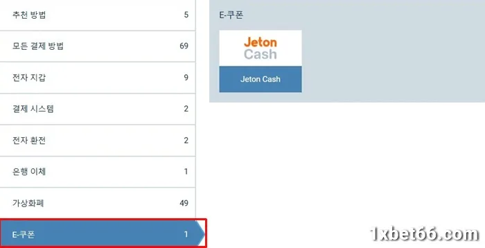 전자바우처