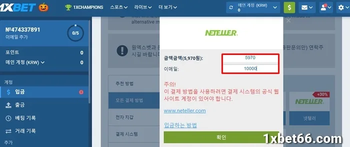03 1XBET에 입금 시 중요 사항
